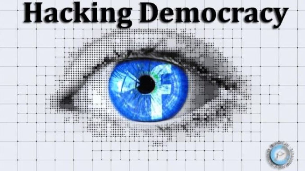 «Ηacking Democracy»: Ημερίδα για την ιδιωτικότητα και τα δεδομένα