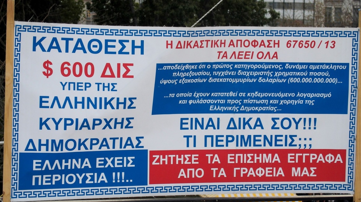 Δίκη Σώρρα: «Εξερράγη» η πρόεδρος - «Τότε πιστεύατε ότι υπήρχε θησαυρός, τώρα ζητάτε προστασία;»