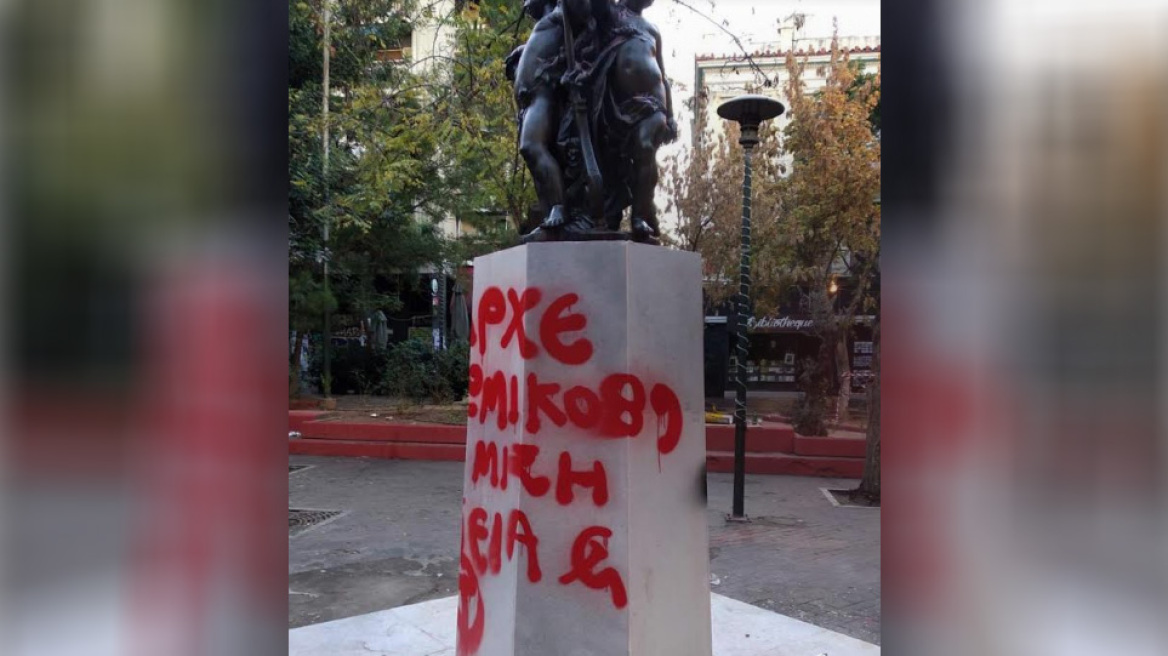 Χυδαίο σύνθημα κατά του Κώστα Μπακογιάννη στα Εξάρχεια 