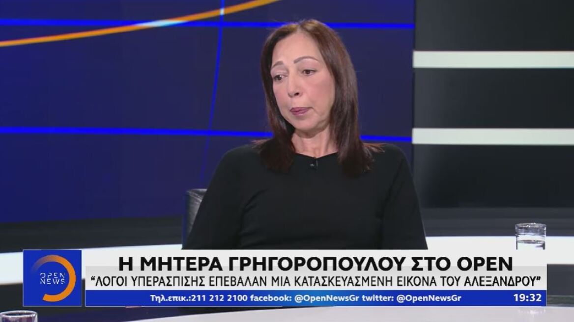 Μητέρα Γρηγορόπουλου: «Τα επεισόδια προσβάλλουν τη μνήμη του Αλέξανδρου» 