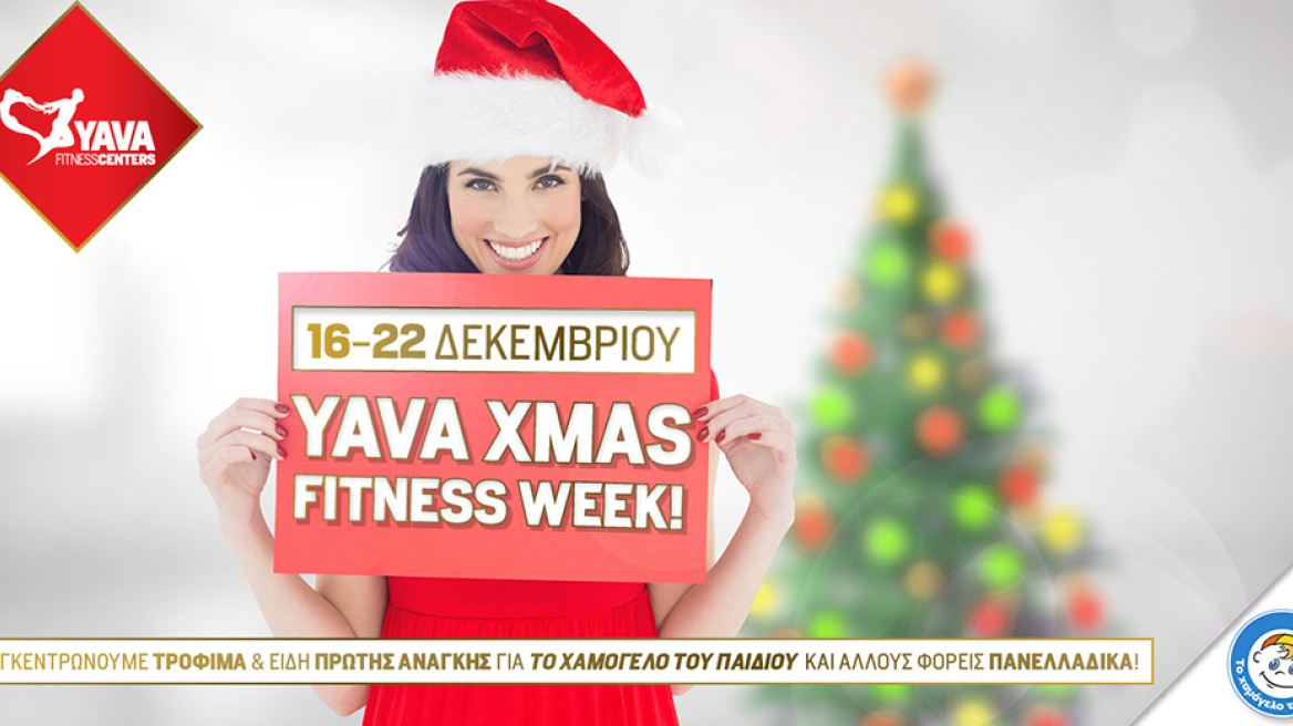 Τα Yava Fitness Centers χαρίζουν χαμόγελα τις γιορτές …