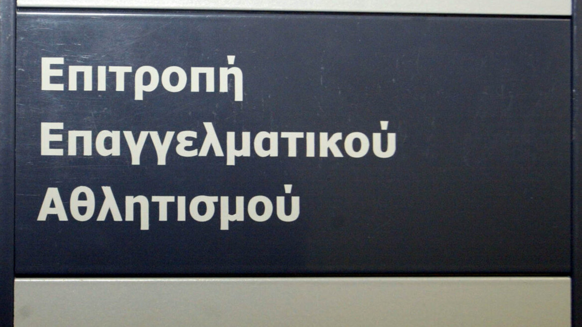 Αναβλήθηκε η υπόθεση ΠΑΟΚ και Ξάνθης στην ΕΕΑ