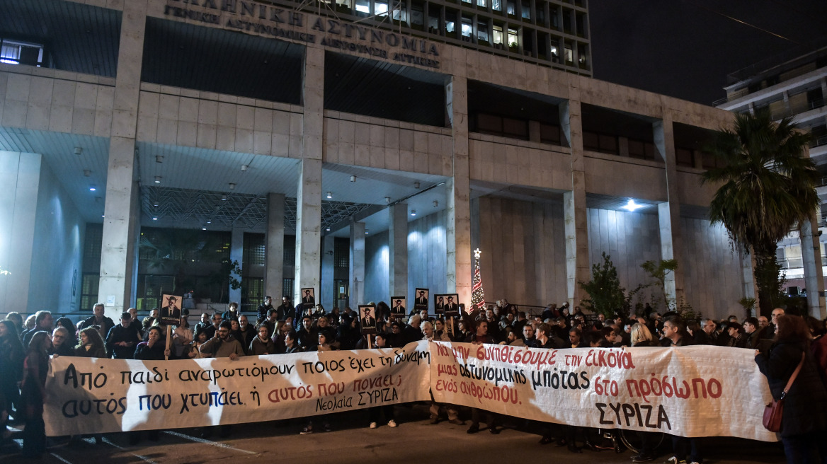 Συγκέντρωση Νεολαίας ΣΥΡΙΖΑ έξω από τη ΓΑΔΑ για την αστυνομική βία