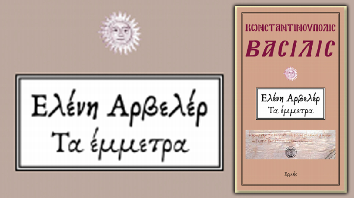 Το καλύτερο βιβλίο της χρονιάς!