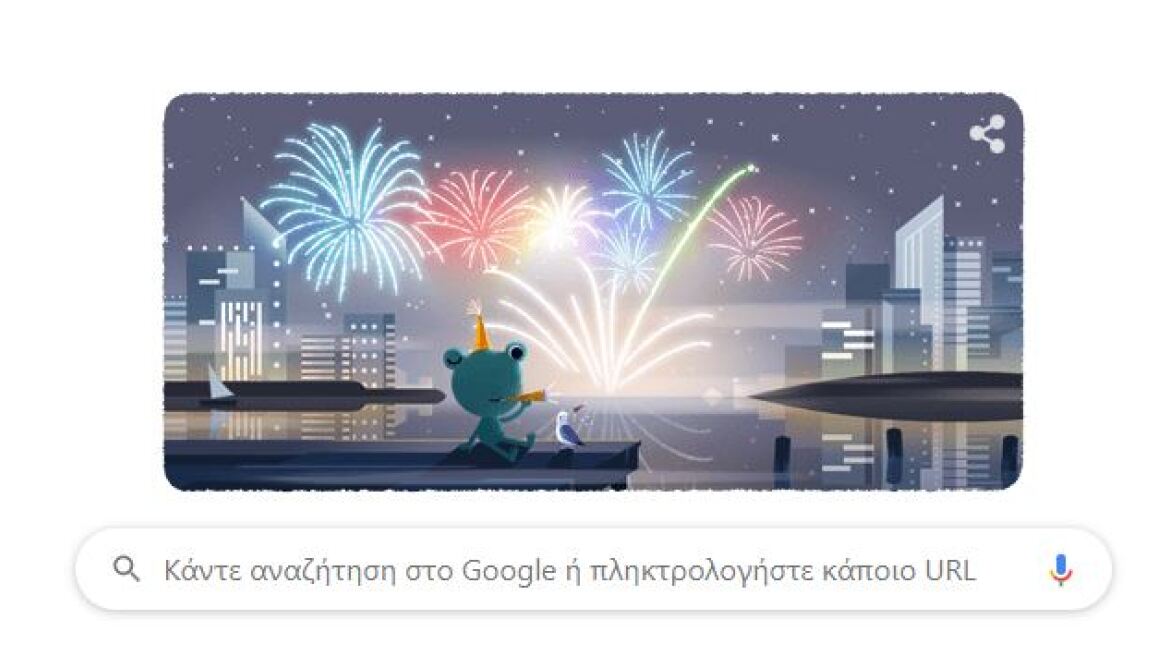 Αφιερωμένο στην Παραμονή Πρωτοχρονιάς το doodle της Google