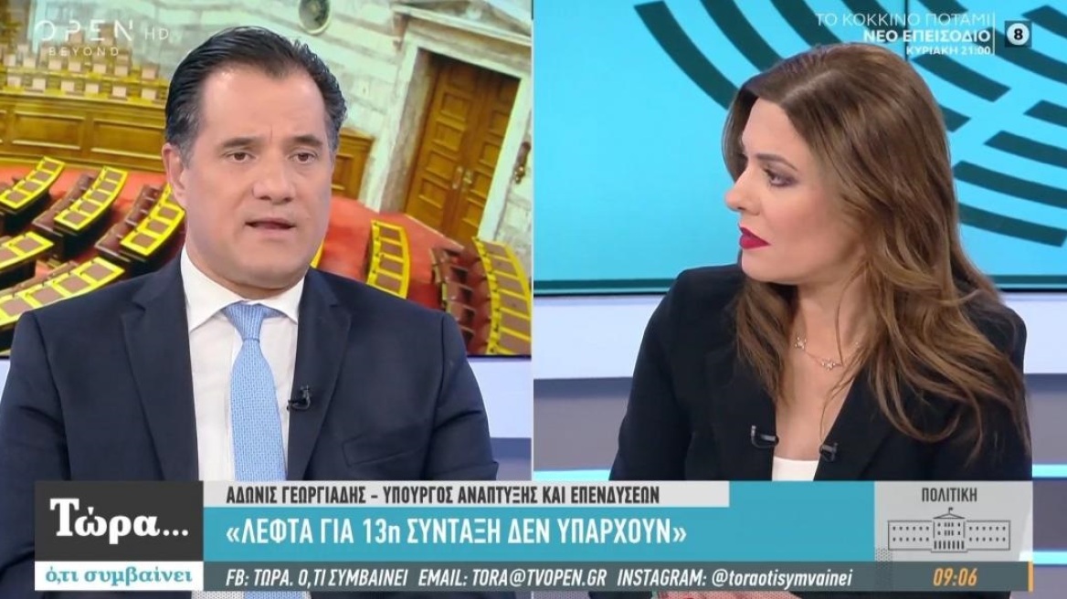 Κόντρα Άδωνι Γεωργιάδη - ΣΥΡΙΖΑ για τη 13η σύνταξη 