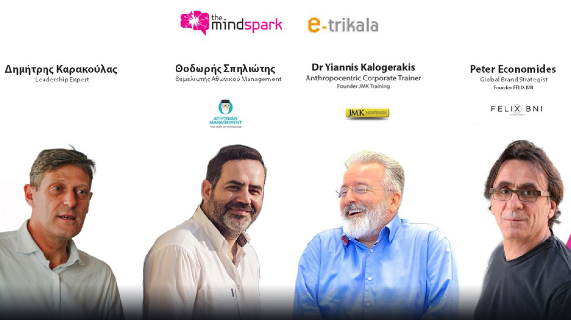 Το the Mindspark ταξιδεύει στα Τρίκαλα!