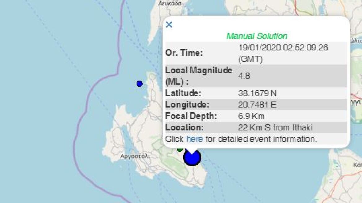 Σεισμός 4,8 Ρίχτερ ταρακούνησε τα ξημερώματα την Κεφαλονιά