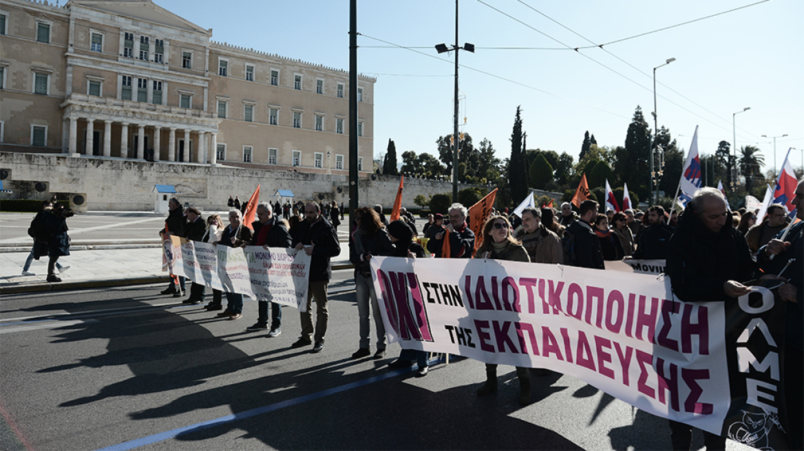 Συγκέντρωση φοιτητών στην πλατεία Συντάγματος - Ζητούν την απόσυρση του άρθρου για τα κολέγια