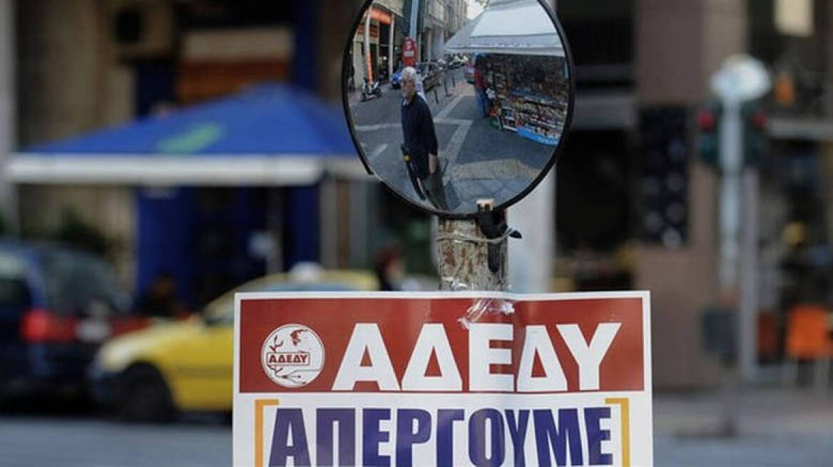 ΑΔΕΔΥ: 24ωρη απεργία ενάντια στο νέο ασφαλιστικό νομοσχέδιο