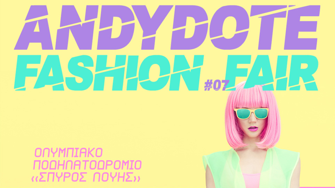 Έκθεση μόδας «Andydote Fashion Fair» με 107 Έλληνες σχεδιαστές