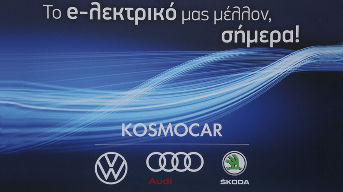 Η Kosmocar στο “Eco-Fest 2020”  