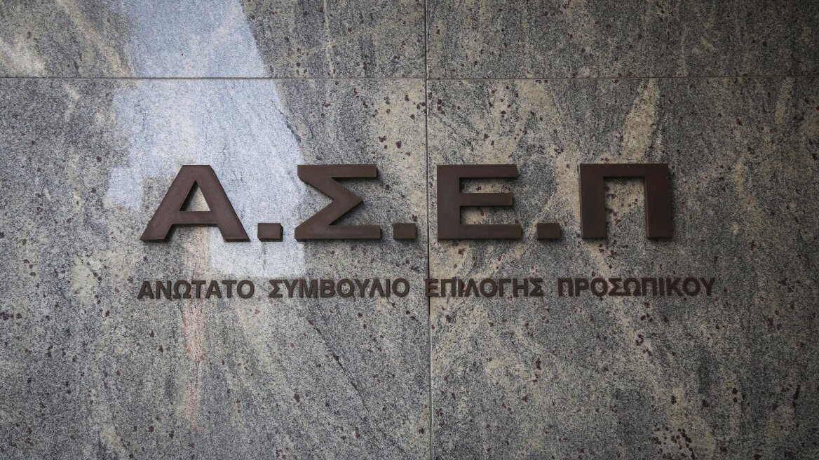 ΑΣΕΠ: Έως 28/1 οι e-αιτήσεις για μόνιμες θέσεις εργασίας σε φορείς πρόνοιας