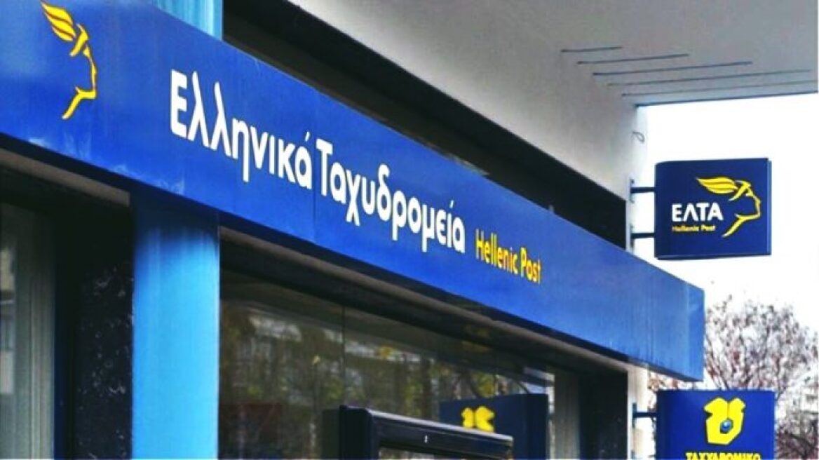 Θεσσαλονίκη: Ένοπλη ληστεία στα ΕΛ.ΤΑ. Χαλάστρας