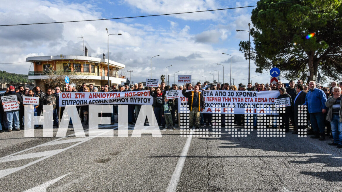 Πύργος: Στους δρόμους κάτοικοι και τοπικοί φορείς για τη δημιουργία hot spot στο Επιτάλιο