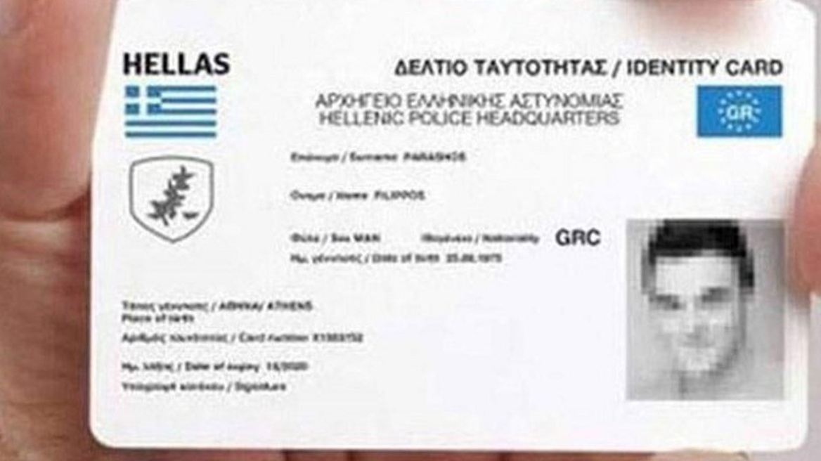 Κυβερνητικοί κύκλοι για νέες ταυτότητες: Ο ΣΥΡΙΖΑ πλασιέ συμφερόντων 