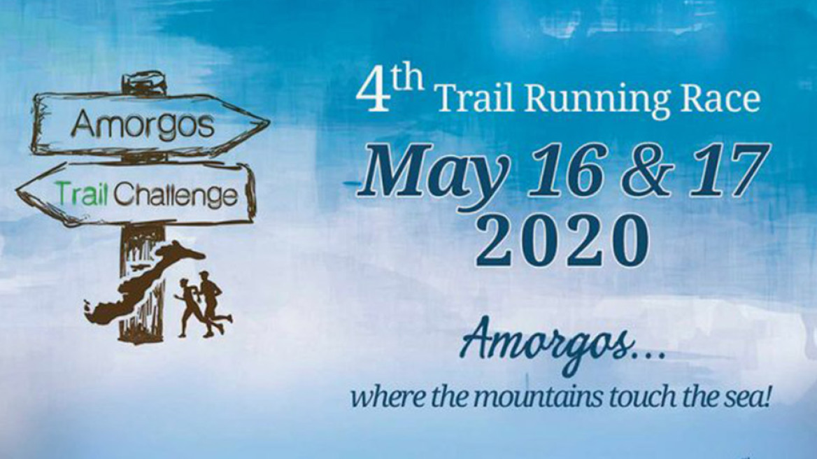 «Amorgos Trail Challenge»: Εκεί που το βουνό συναντά τη θάλασσα