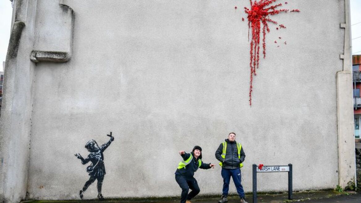 Banksy: Ευχήθηκε με νέο έργο του για την ημέρα του Αγίου Βαλεντίνου