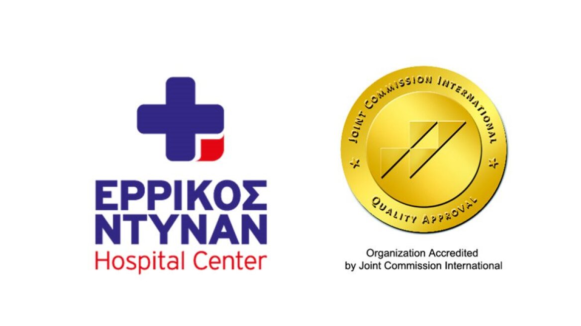 Διαπίστευση Joint Commission International (JCI) στο Ερρίκος Ντυνάν Hospital Center