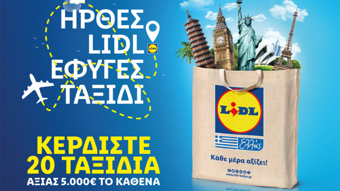 Ήρθες Lidl έφυγες ταξίδι: Νέος διαγωνισμός  με δώρο 20 ταξίδια αξίας 5.000€ το καθένα