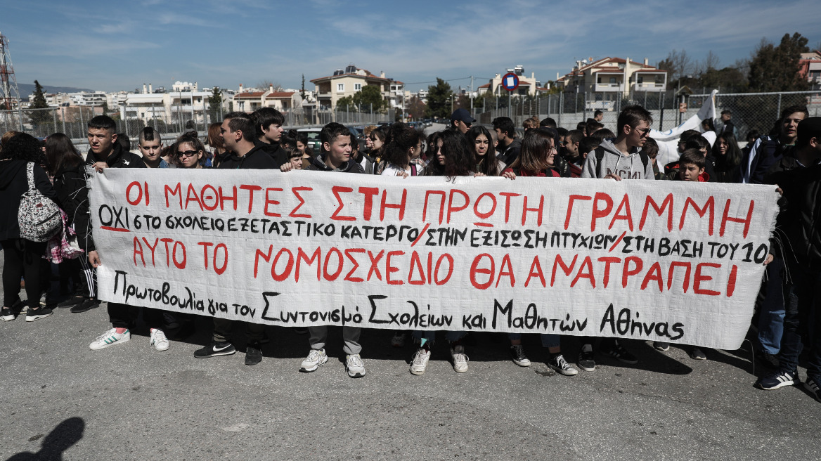 Μαθητικό συλλαλητήριο στις 12 στα Προπύλαια