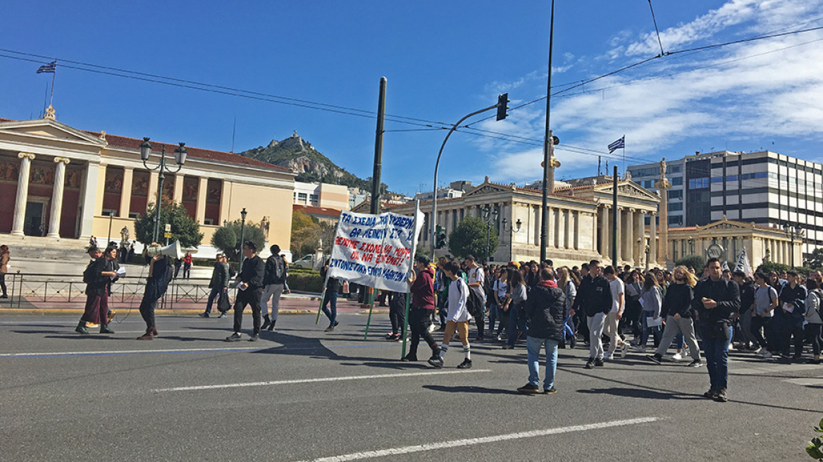 Μαθητική πορεία στην Αθήνα: «Θέλουμε σχολείο να μορφώνει και όχι να εξοντώνει»