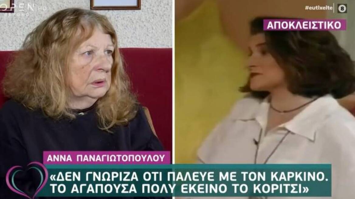 Άννα Παναγιωτοπούλου: Η «Ντορίτα» πέρασε πολύ άσχημα στα γυρίσματα του «Ντόλτσε Βίτα»