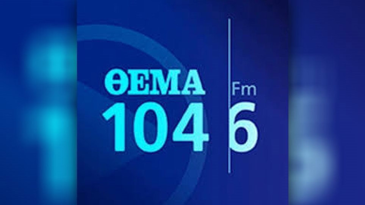 ΘΕΜΑ FM 104,6: Συνεχής ενημέρωση για τον κορωνοϊό 