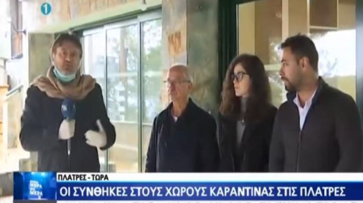 Κορωνοϊός - Κύπρος: Σε κατ' οίκον καραντίνα 2 εργαζόμενοι του ΡΙΚ