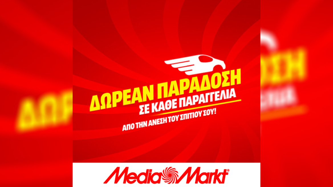 #μένουμε_σπίτι: Άμεση παράδοση από τη MediaMarkt σε όλη την Ελλάδα