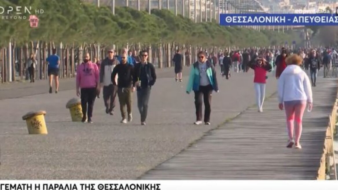 Απαγόρευση κυκλοφορίας - Θεσσαλονίκη: Κλείνει η Νέα Παραλία μετά την «κοσμοπλημμύρα» και τις βόλτες με καφέ στο χέρι!