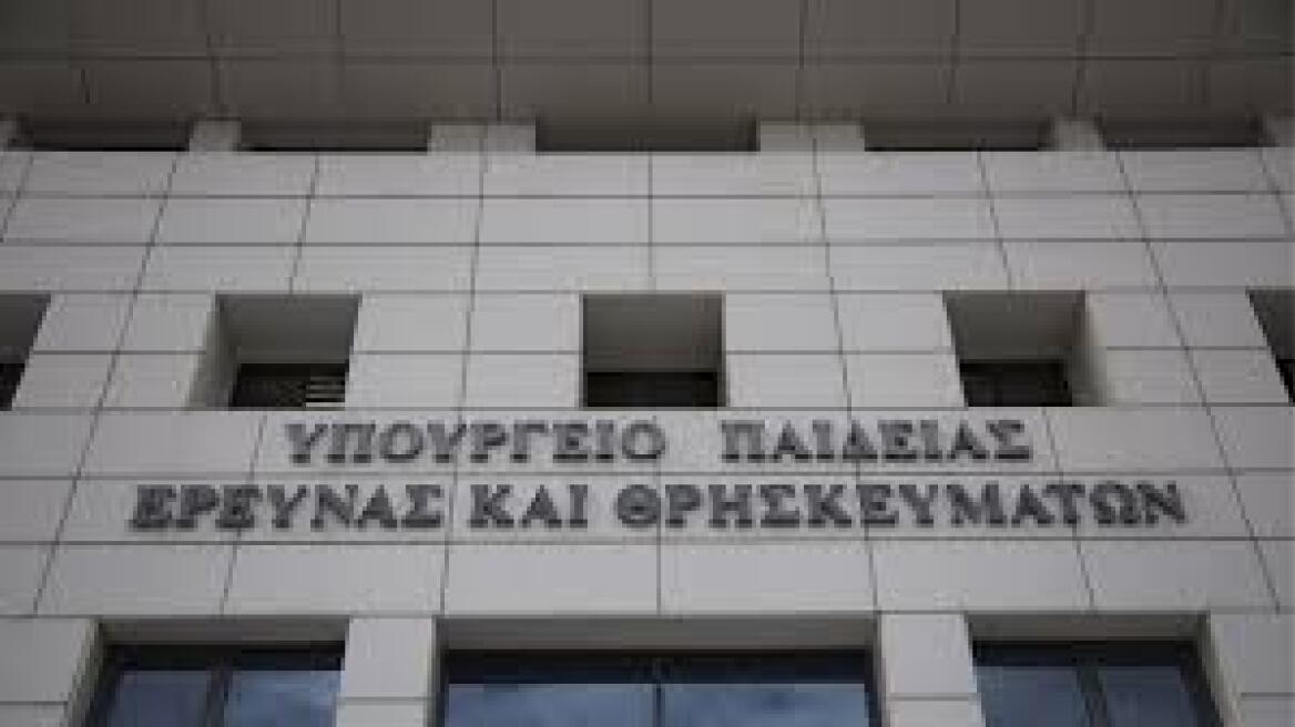 Κορωνοϊός - Υπουργείο Παιδείας: Oι πανεπιστημιακές παραδόσεις θα αναρτώνται στο διαδίκτυο