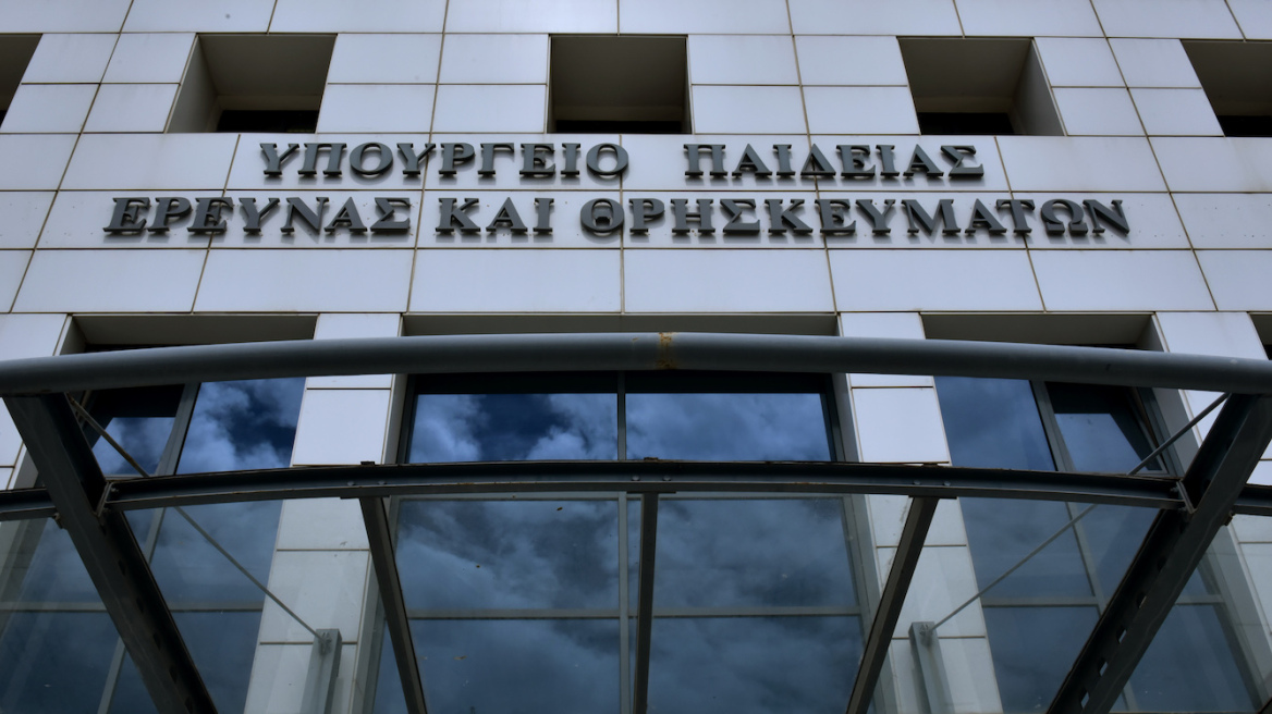 Επανέρχεται η τράπεζα θεμάτων, ξενόγλωσσα προγράμματα στα ΑΕΙ και «κόφτης» στις μετεγγραφές 