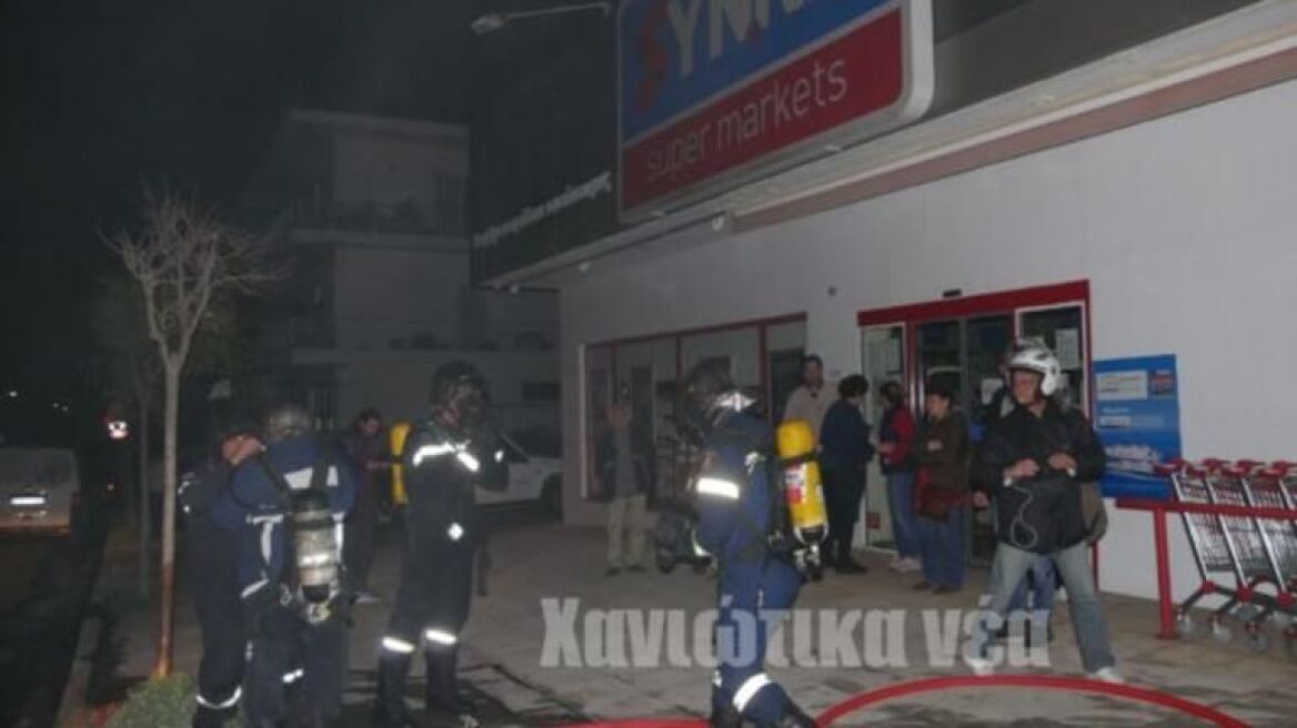 Χανιά: Συναγερμός από πυρκαγιά σε σούπερ μάρκετ