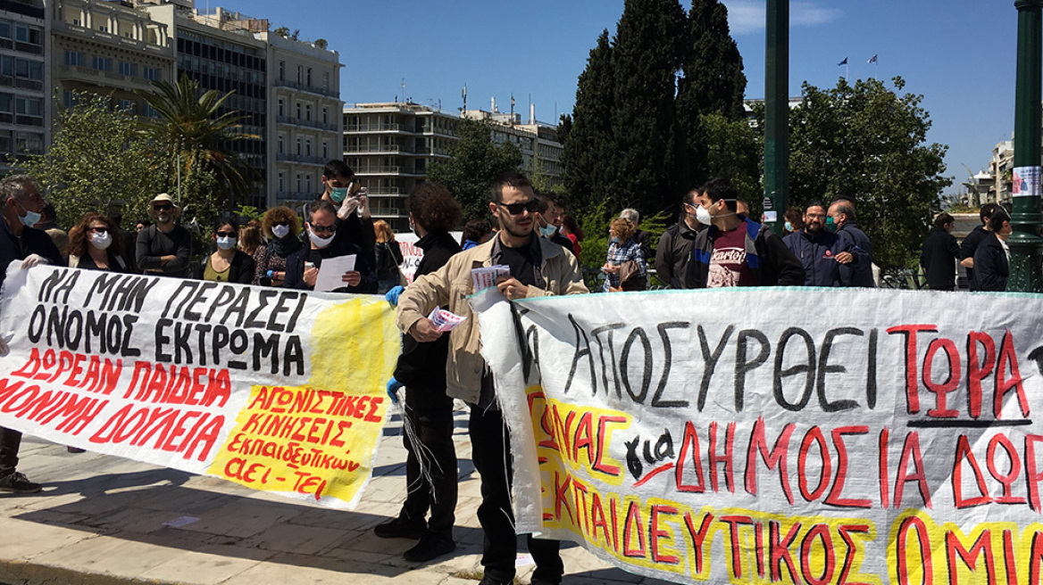 Μαθητική συγκέντρωση έξω από τη Βουλή: «Αγωνιζόμαστε για το σχολείο που θα μορφώνει και δεν θα εξοντώνει»