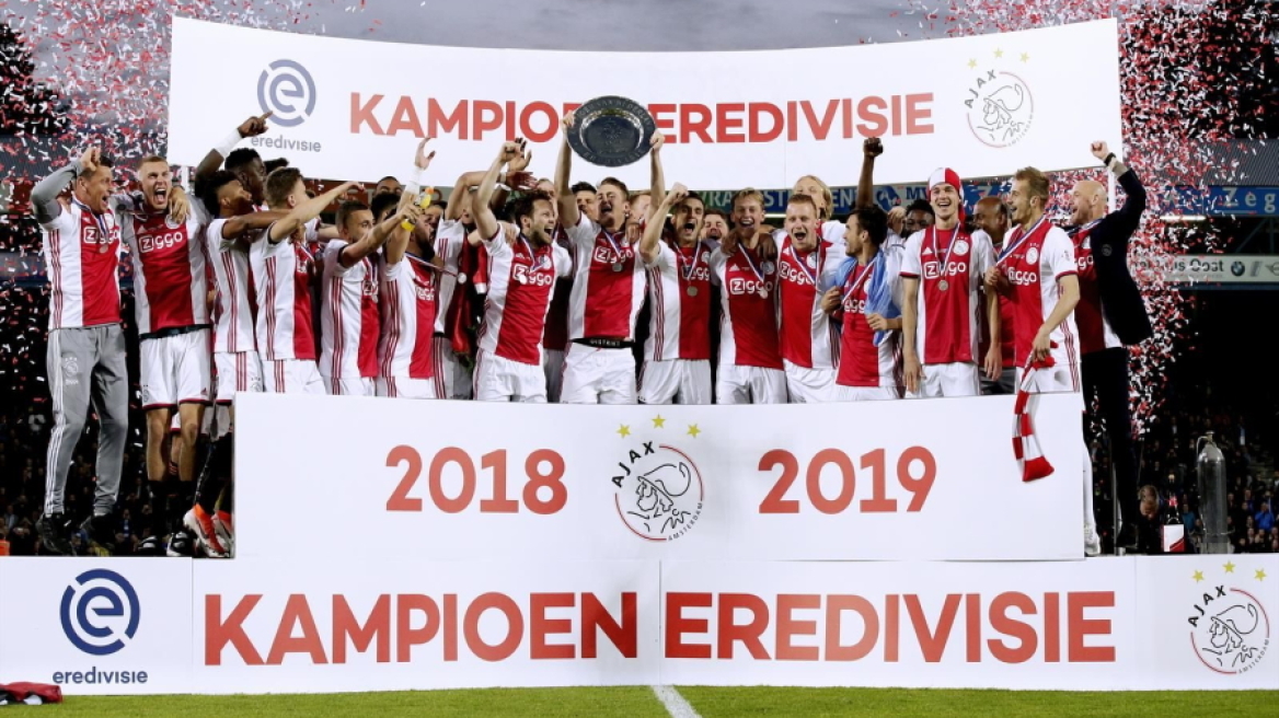 Κορωνοϊός - Eredivisie: Οριστικά χωρίς πρωταθλητή η Ολλανδία, μετά από 75 χρόνια!