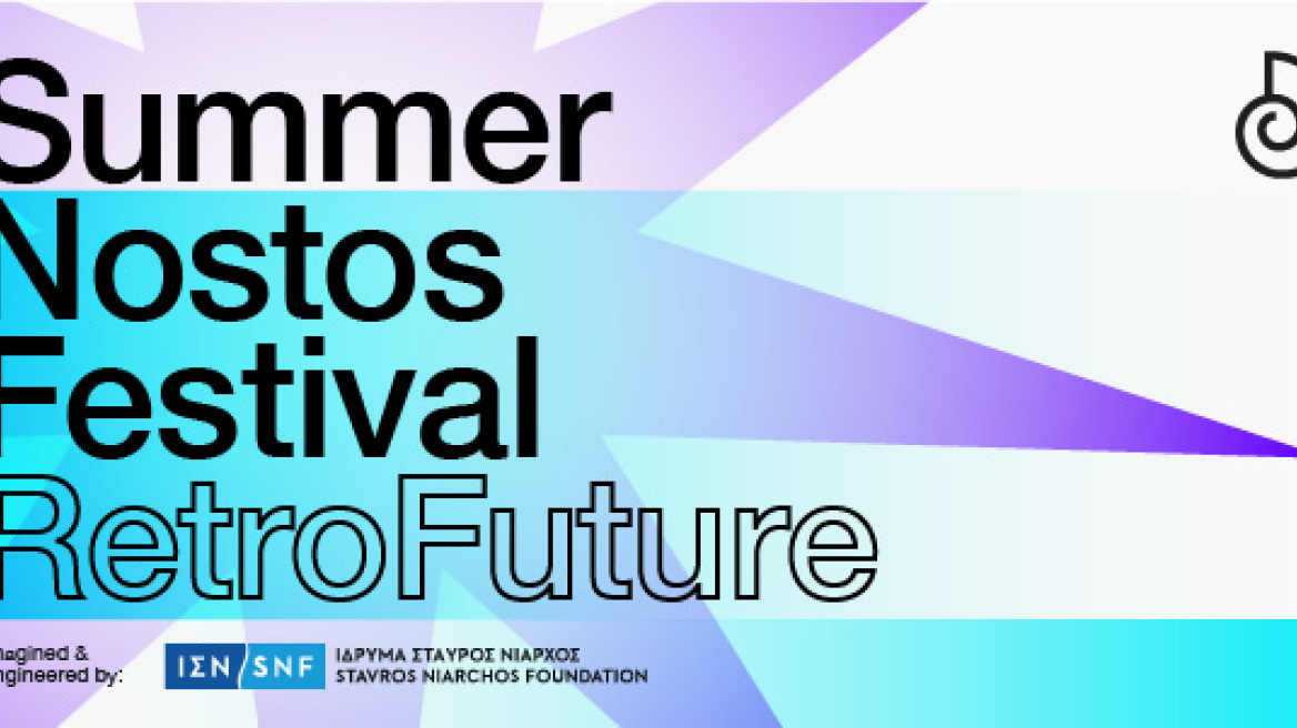 Το Summer Nostos Festival επιστρέφει σε online εκδοχή