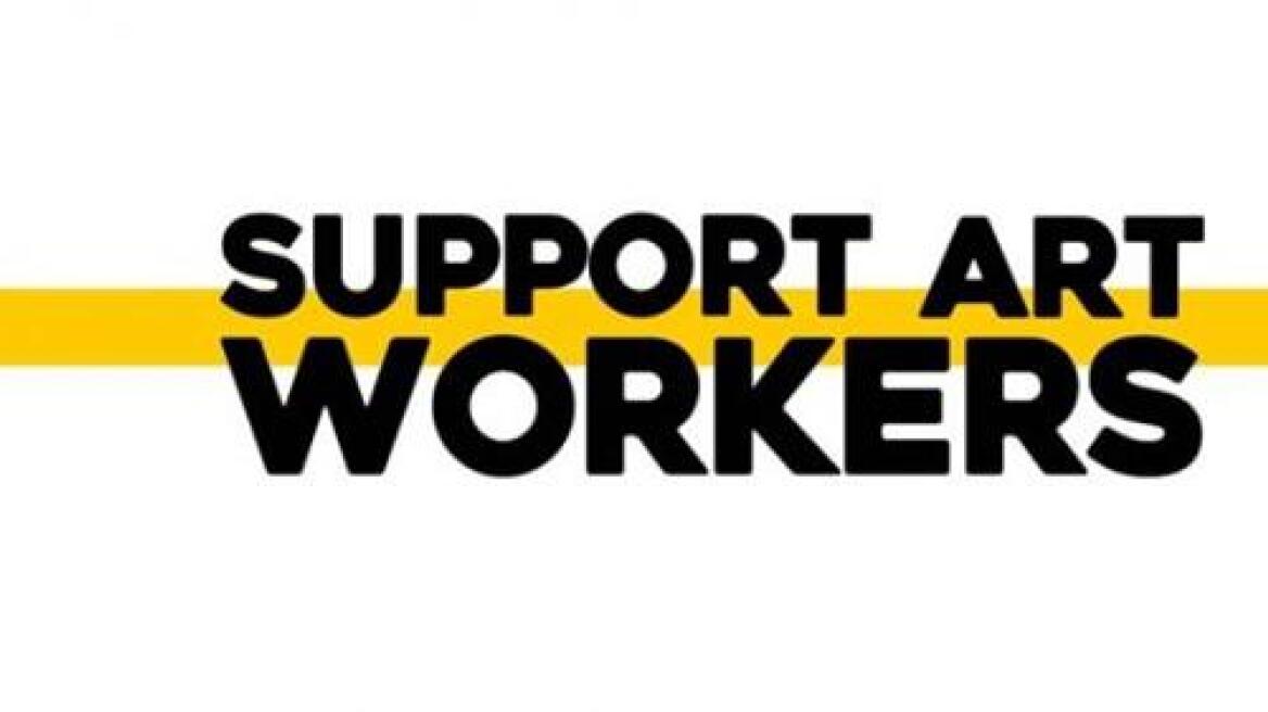 «Support Art Workers»: Πώς γεννήθηκε το σύνθημα που πλημμύρισε το Facebook