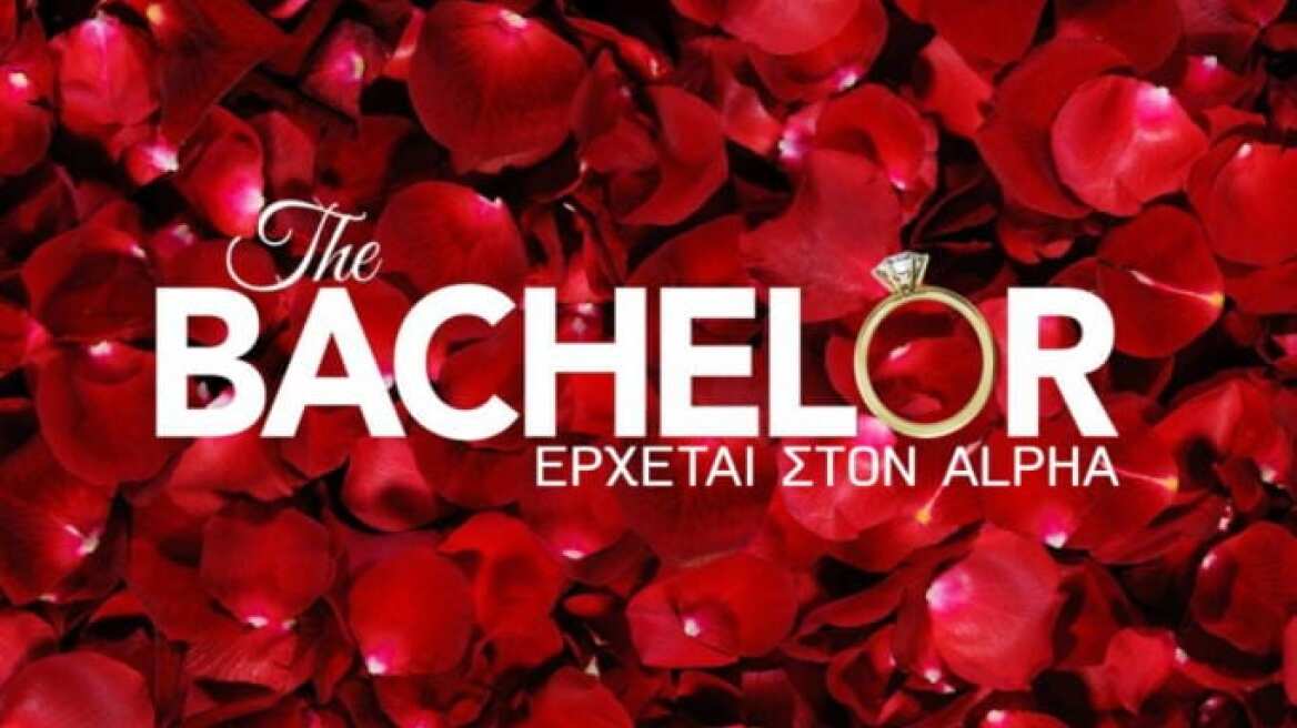 The Bachelor: Έρχεται στον Alpha τo απόλυτο reality show του έρωτα