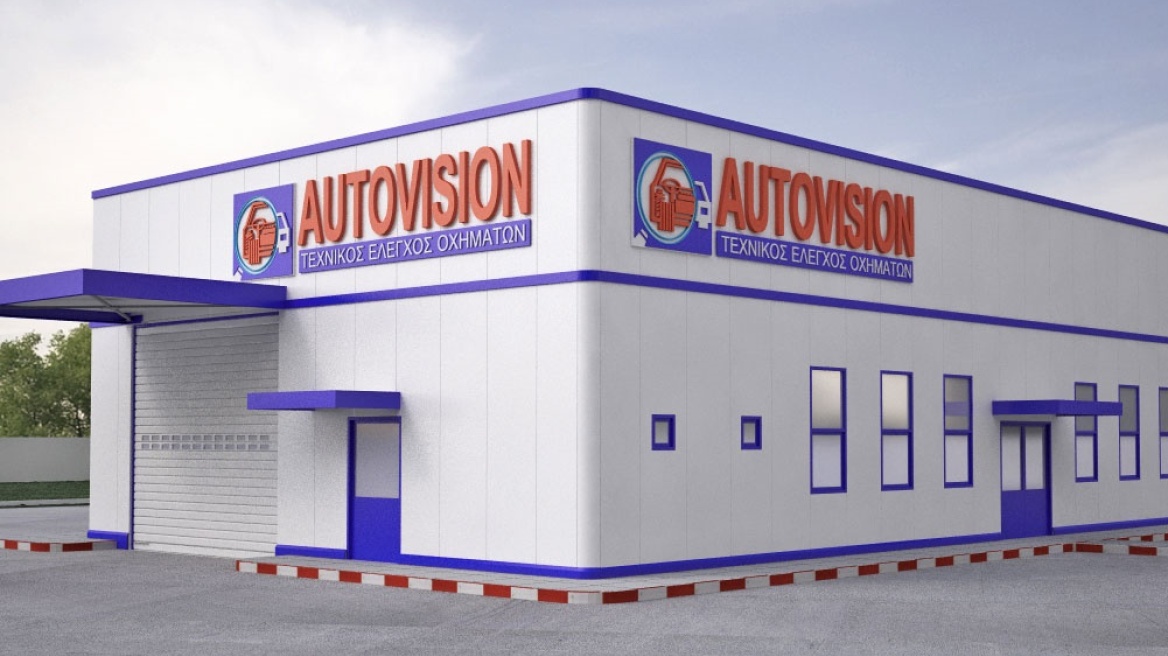 AUTOVISION. Το ΚΤΕΟ όπως ακριβώς το θέλεις και όσο ασφαλές το θέλεις