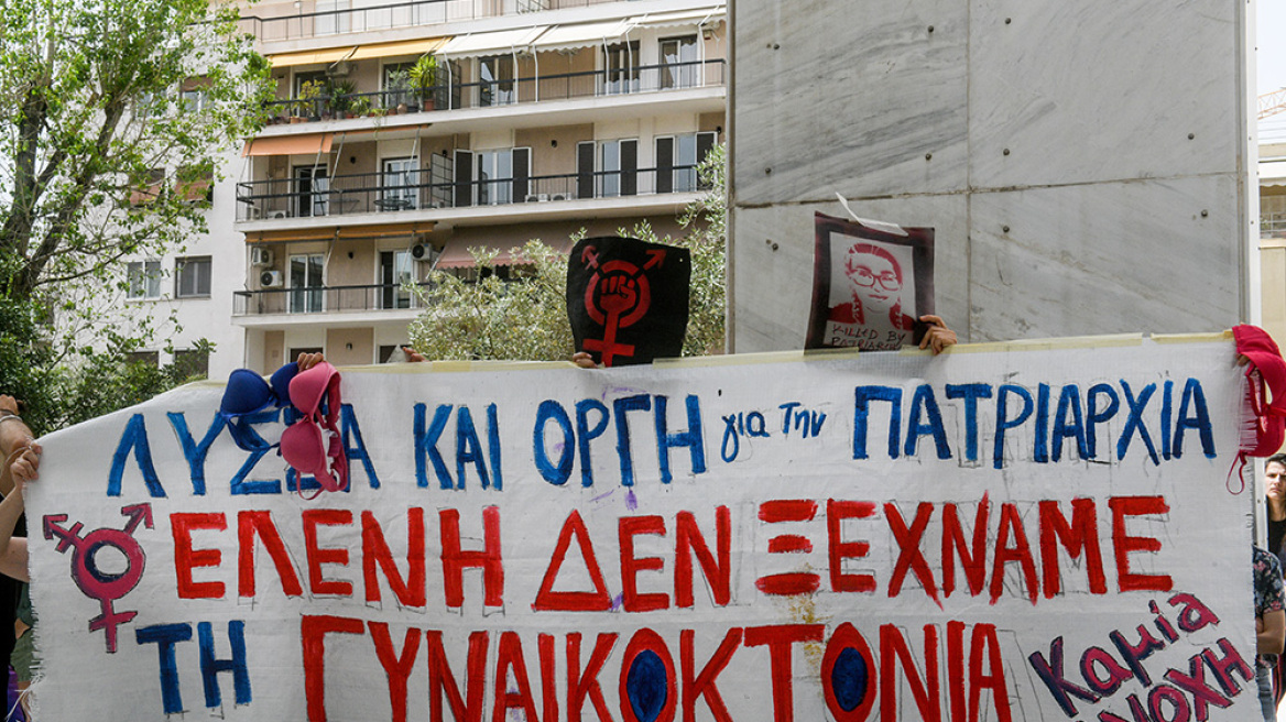 Δίκη Τοπαλούδη: Συγκέντρωση φεμινιστικών οργανώσεων έξω από τα δικαστήρια