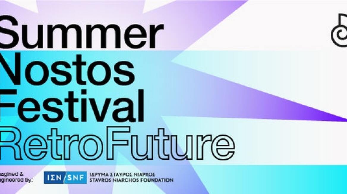 Summer Nostos Festival: Έρχεται η ψηφιακή εκδοχή του