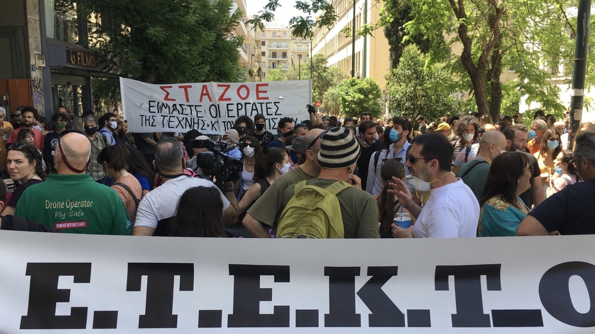 Συγκέντρωση διαμαρτυρίας στο υπουργείο Πολιτισμού 