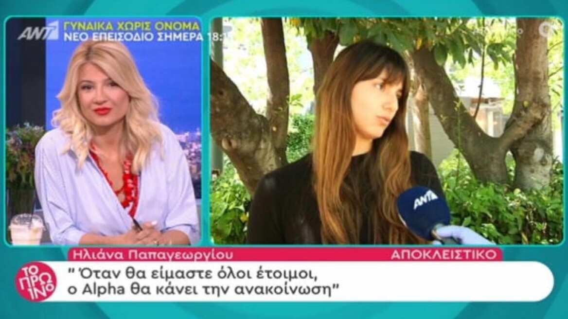 H Ηλιάνα Παπαγεωργίου αποκαλύπτει: «Ναι, είχαμε προβλήματα με τη Βίκυ Καγιά» 