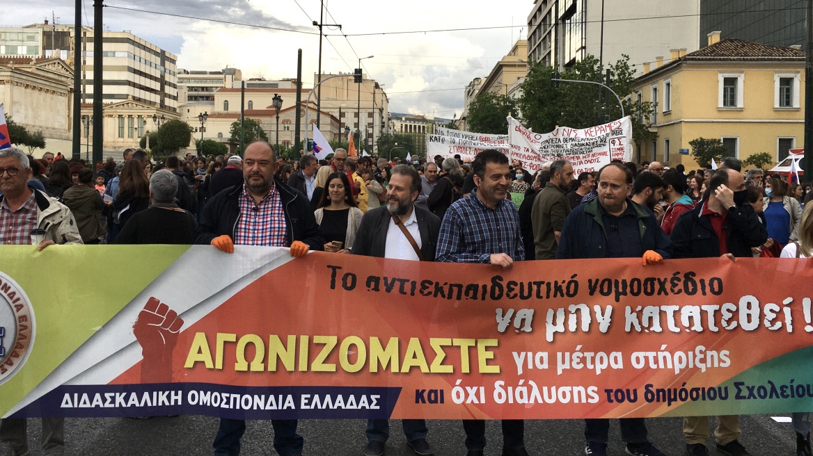 Πορεία εκπαιδευτικών στο κέντρο της Αθήνας