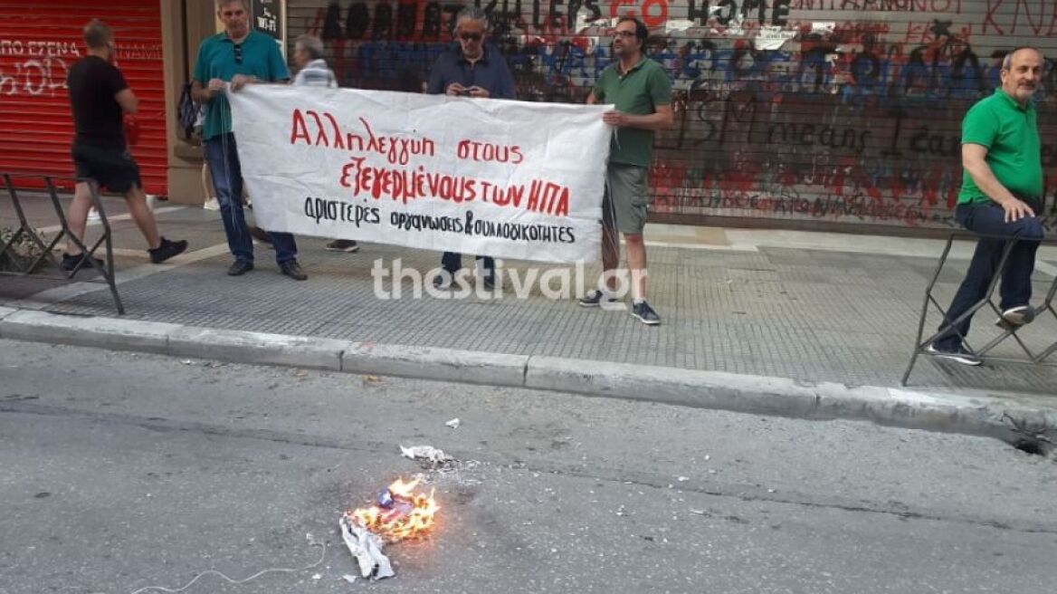 Θεσσαλονίκη: Πυρπόλησαν τη σημαία των ΗΠΑ μπροστά στο προξενείο - Βίντεο