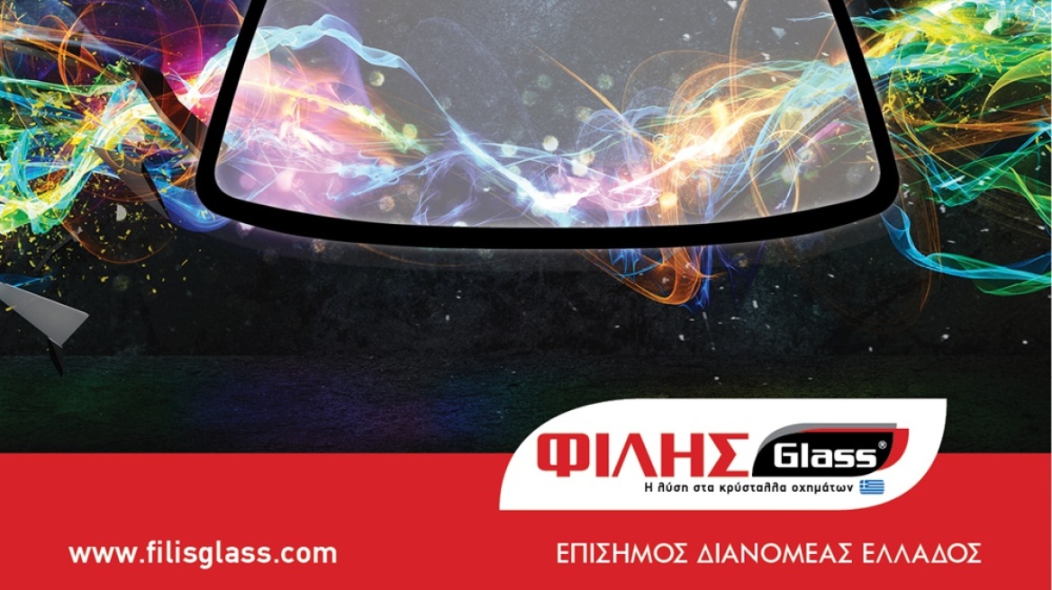 Η ΦΙΛΗΣGlass είναι ο επίσημος διανομέας της LucasGlass στην Ελλάδα