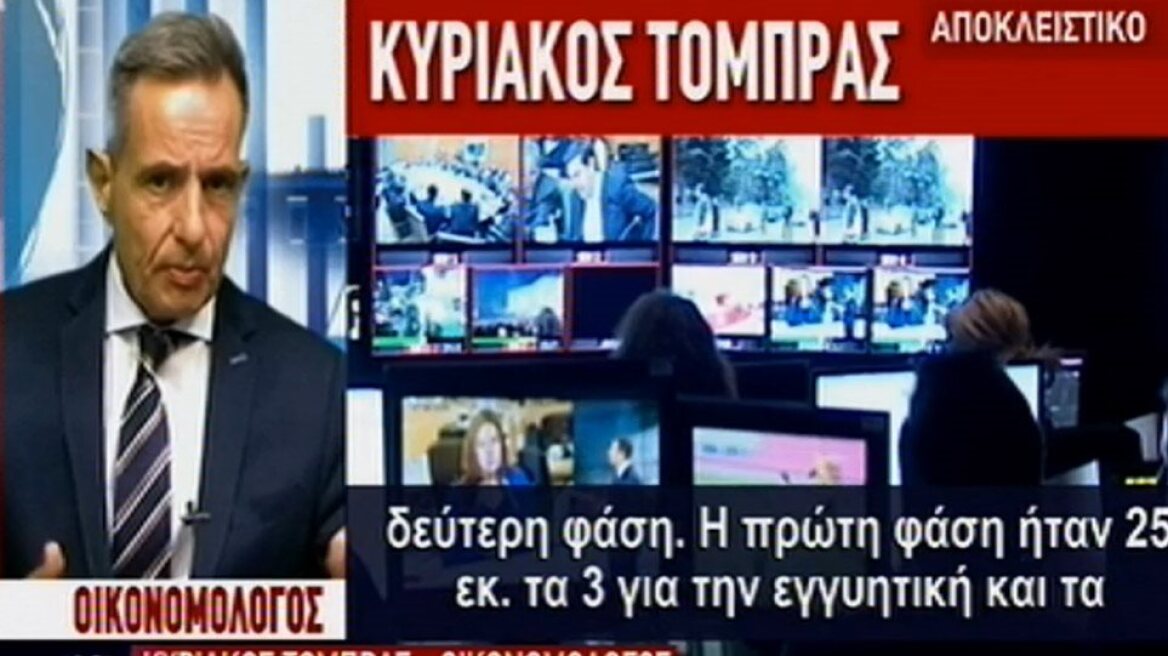 Ο Κυριάκος Τόμπρας δεν είναι γιος του Θεοφάνη, λέει ο γιος του πρώην διοικητή του ΟΤΕ