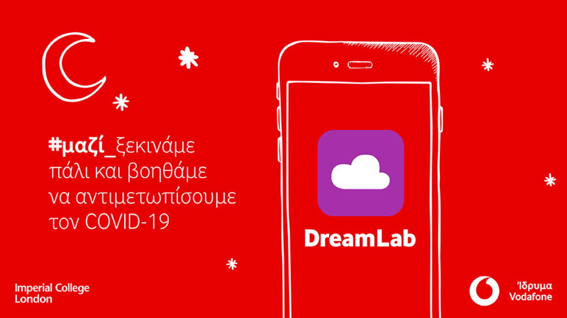 Με την εφαρμογή DreamLab γίνεσαι μέρος της μεγάλης συλλογικής προσπάθειας κατά του COVID-19, όσο κοιμάσαι