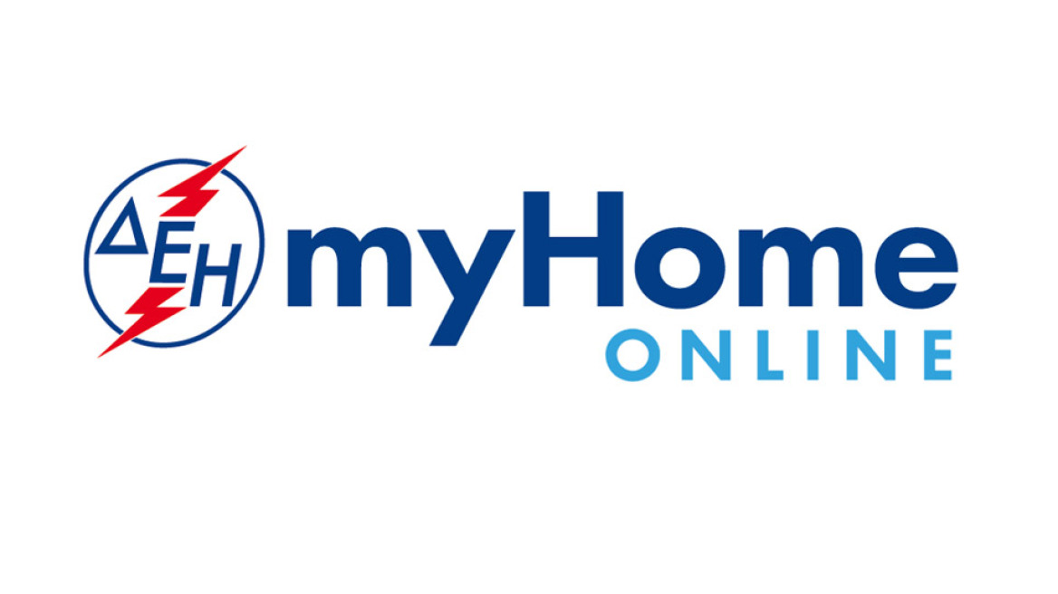 ΔΕΗ MyHome Online-Κέρδισε χρόνο, Εξοικονόμησε χρήματα